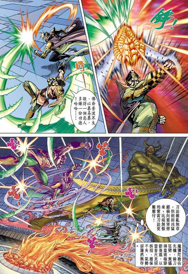 第84话