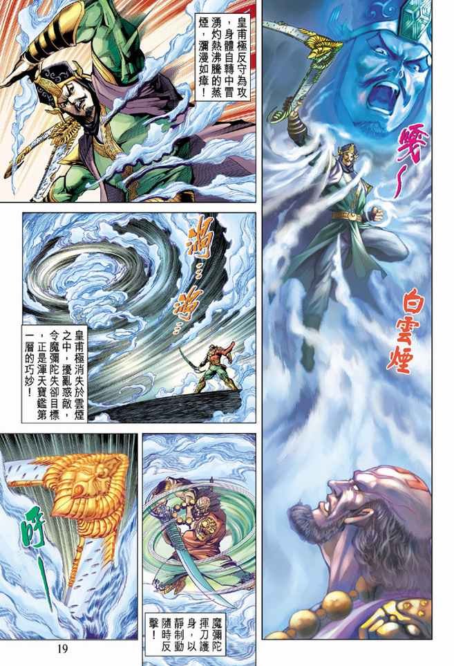 第84话