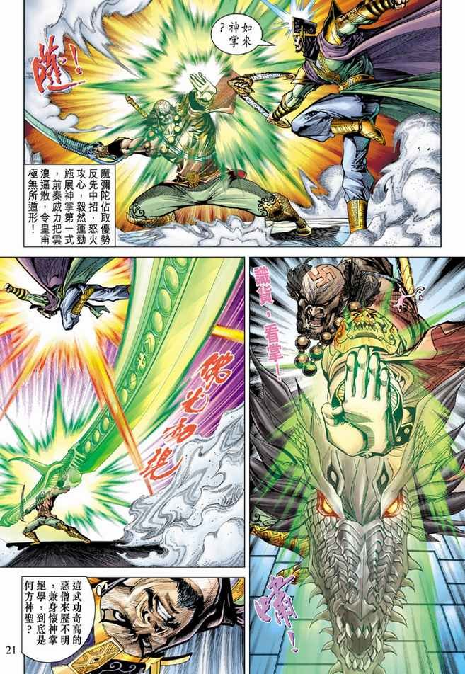 第84话