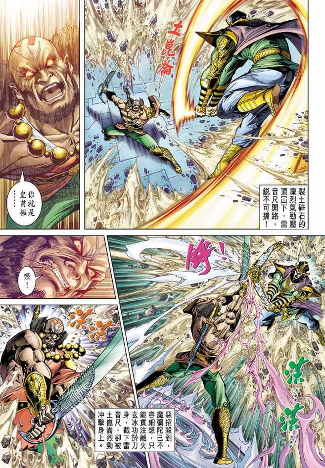 第84话