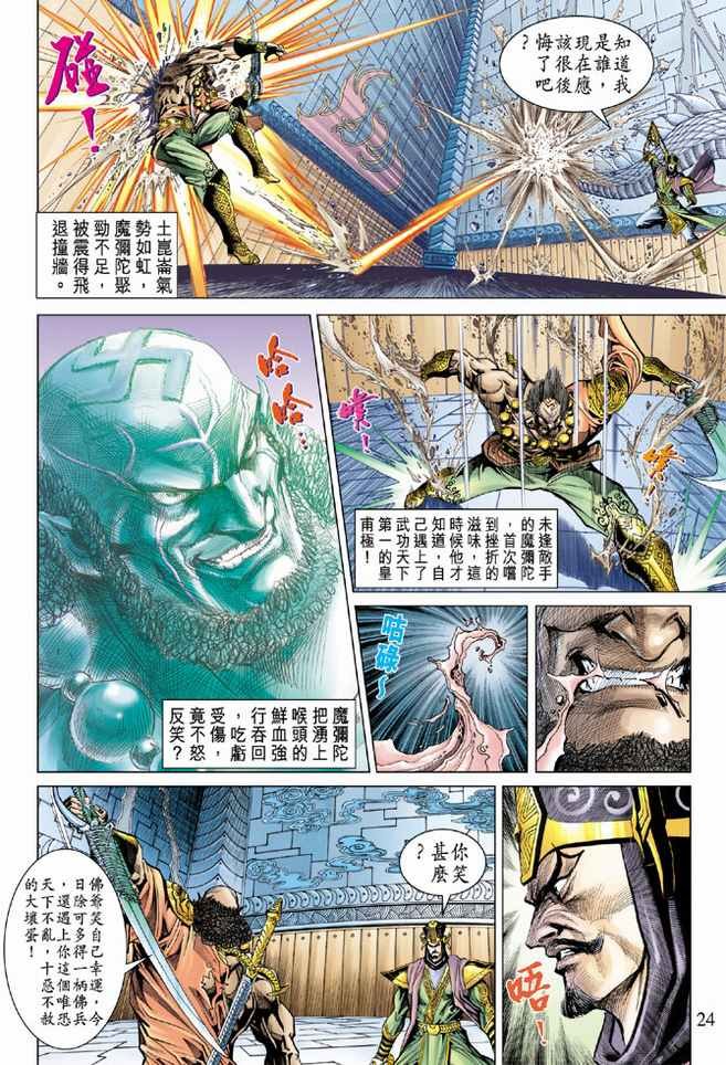 第84话