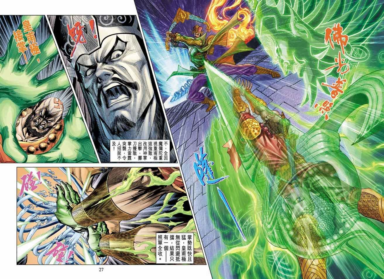 第84话