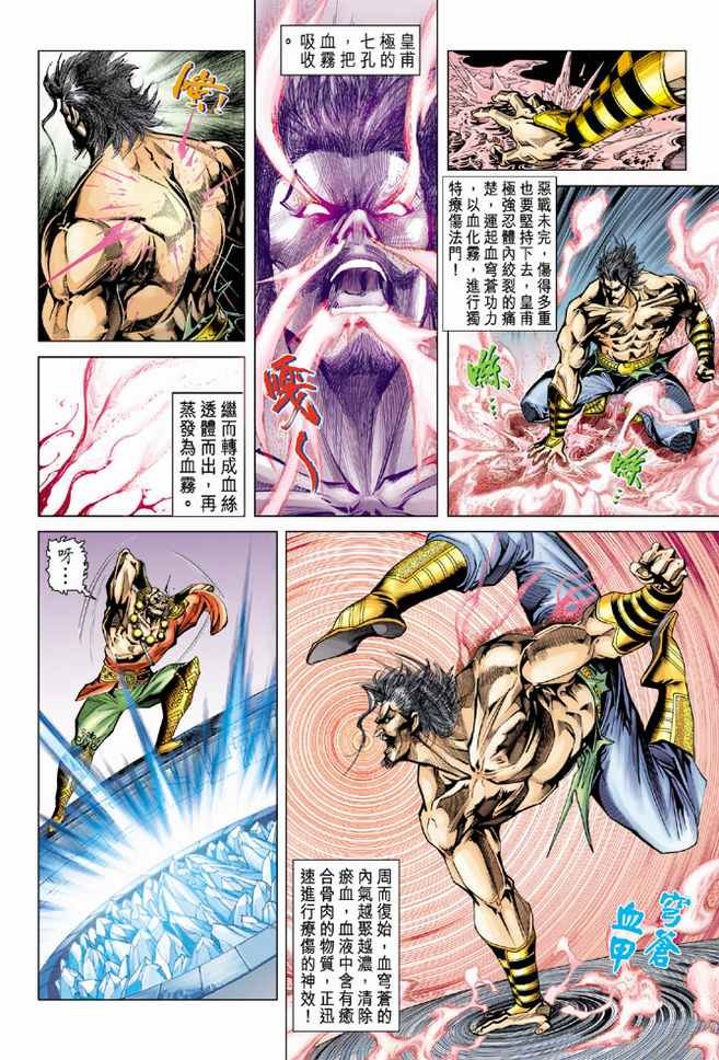 第84话
