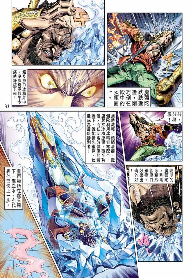 第84话