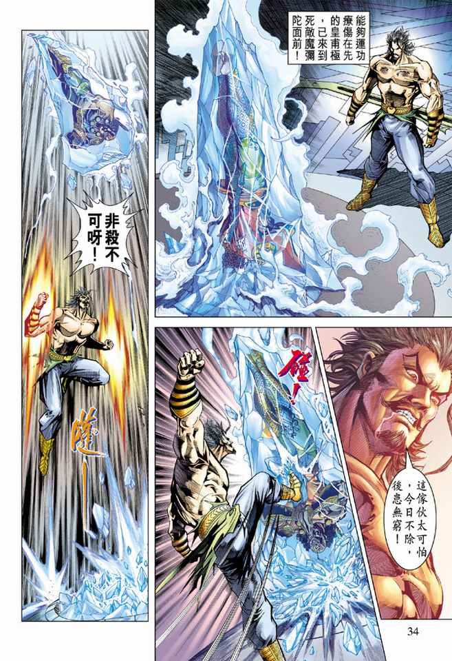 第84话
