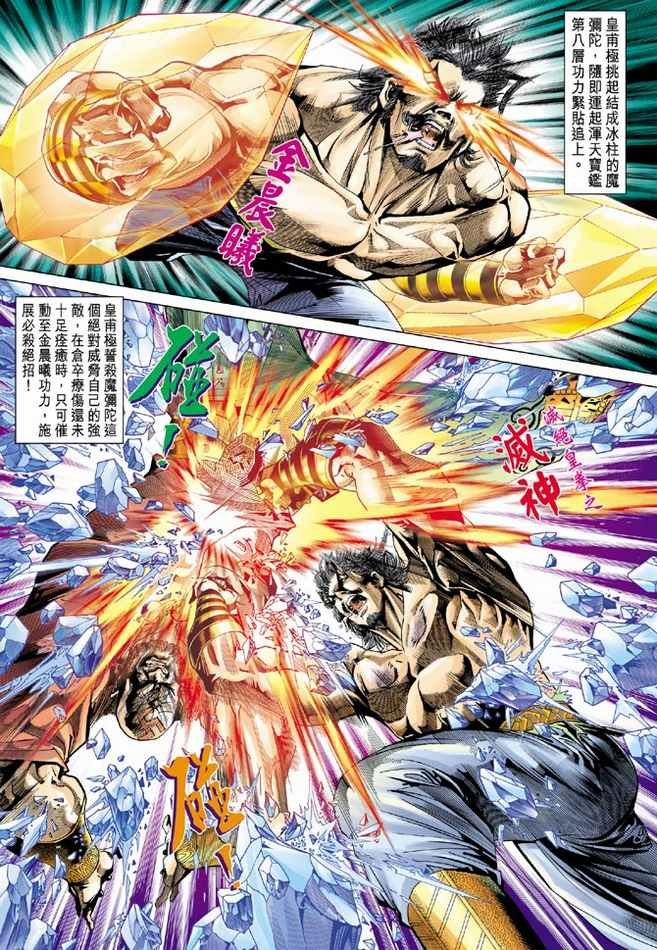 第84话