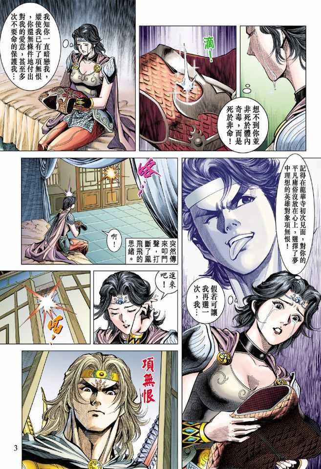 第85话
