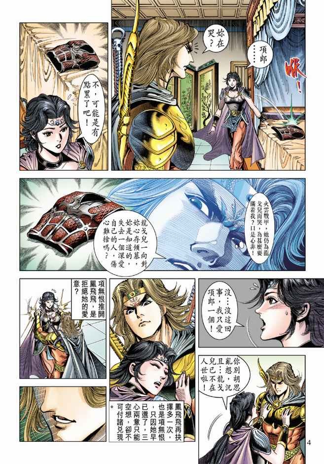 第85话