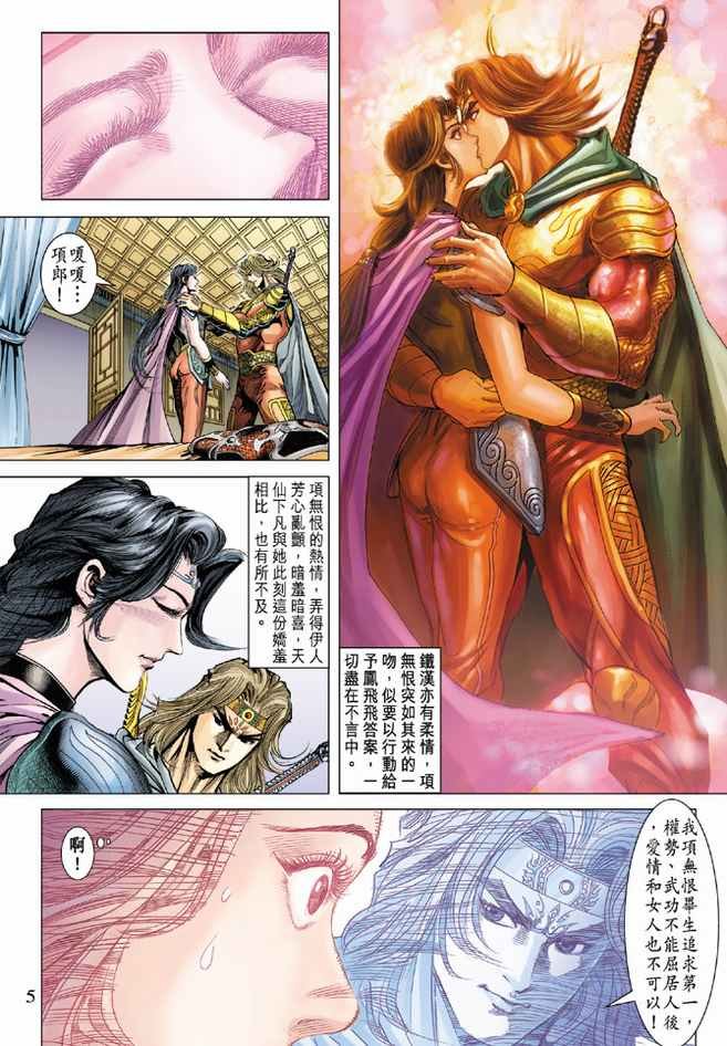 第85话