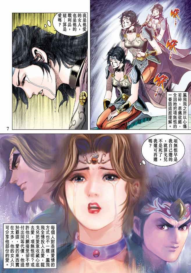 第85话