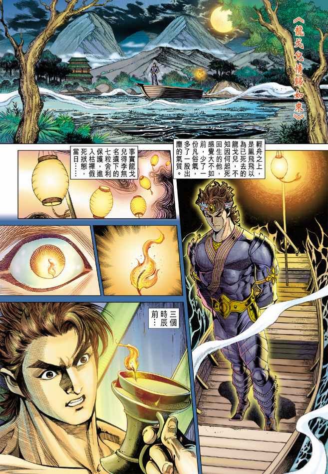 第85话