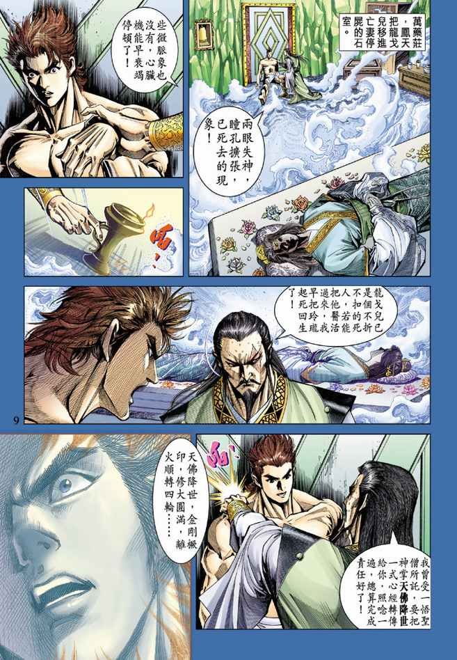 第85话
