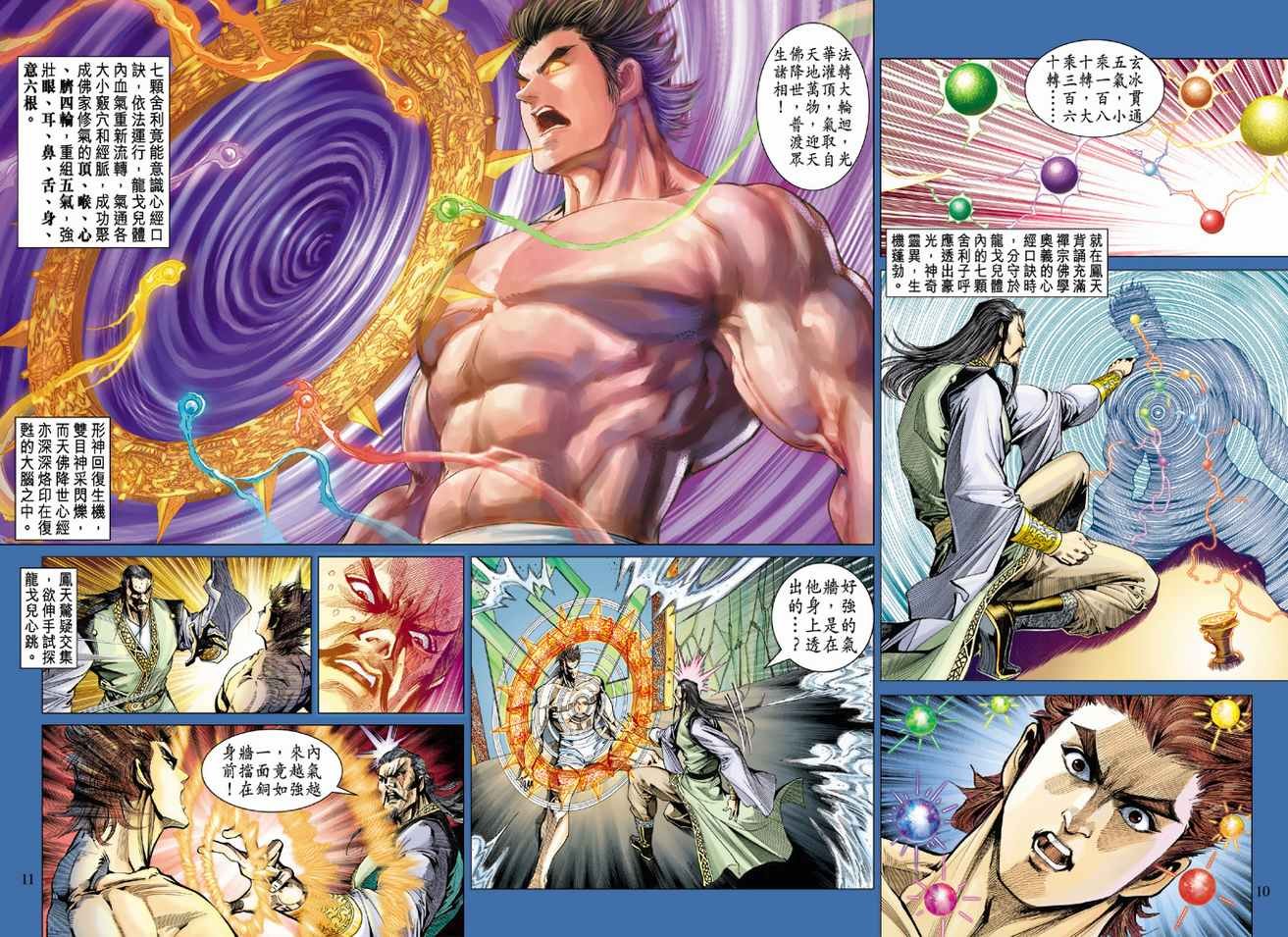 第85话