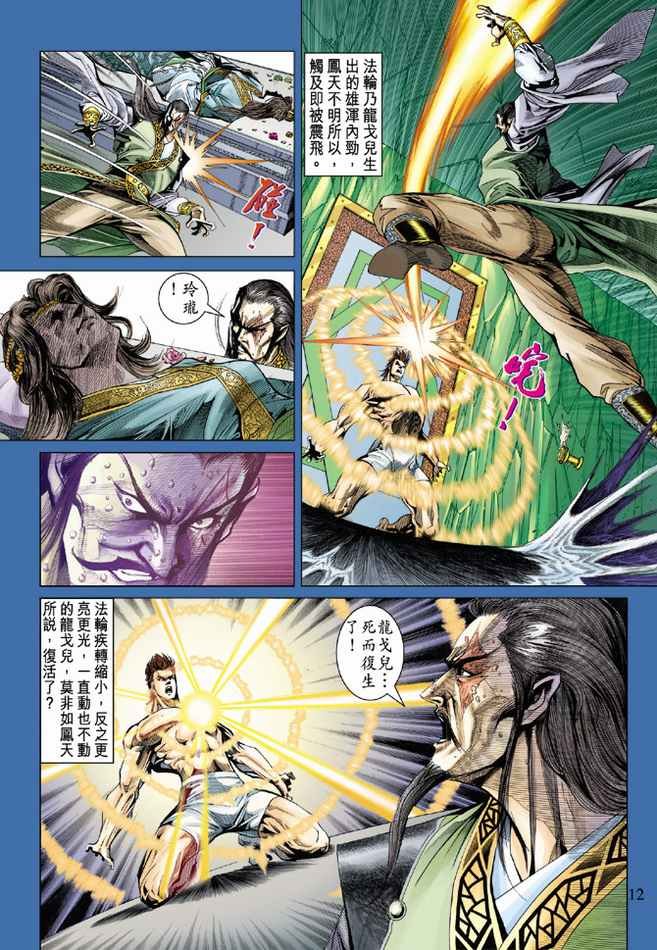 第85话