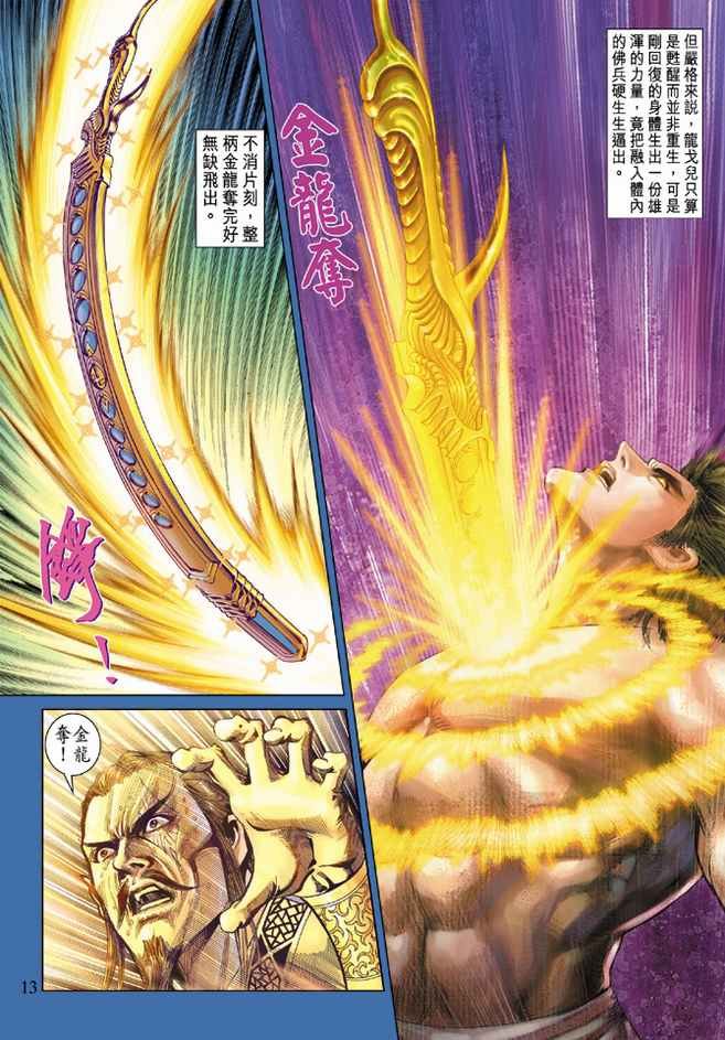 第85话