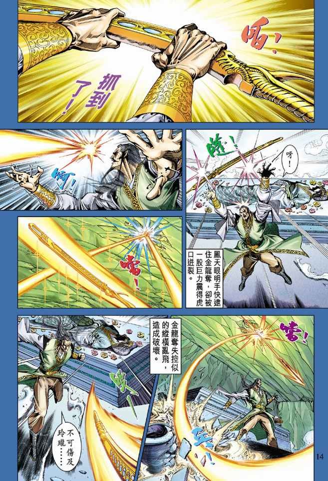第85话