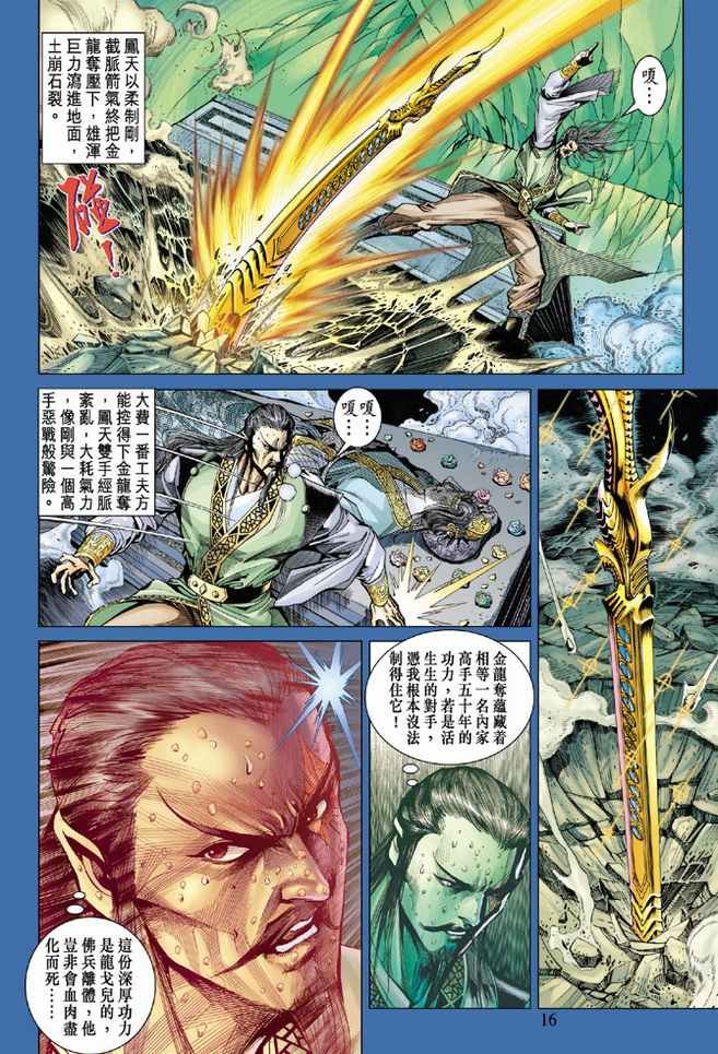 第85话