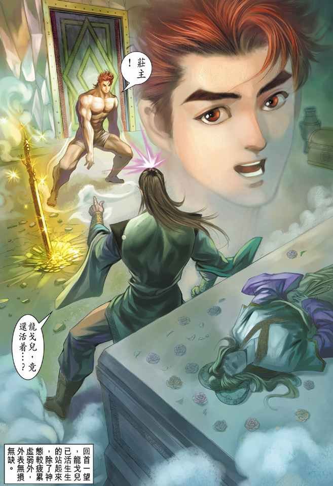 第85话