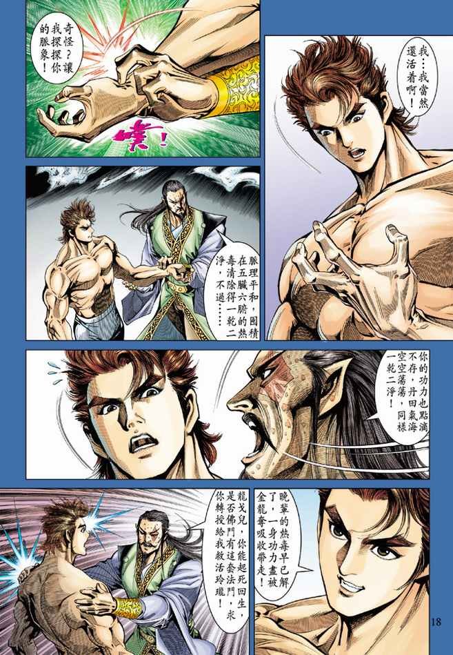 第85话