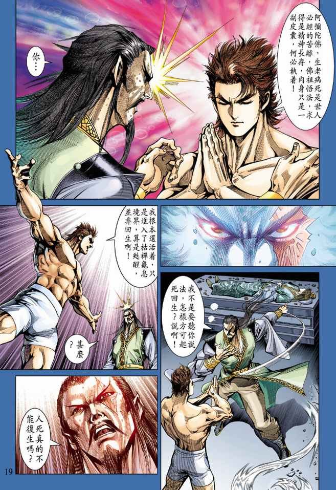 第85话