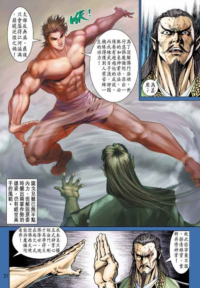 第85话