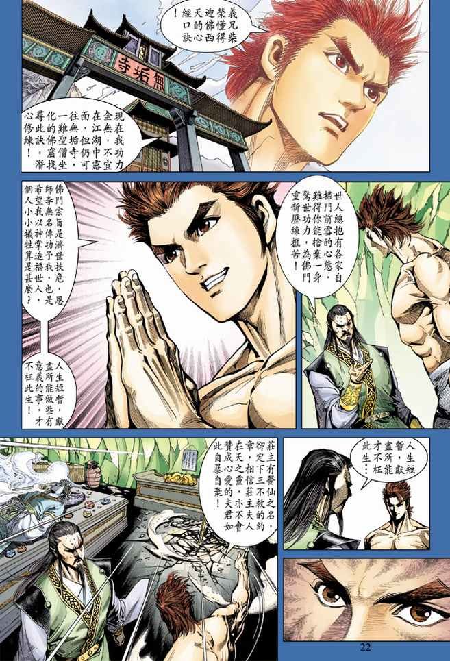 第85话