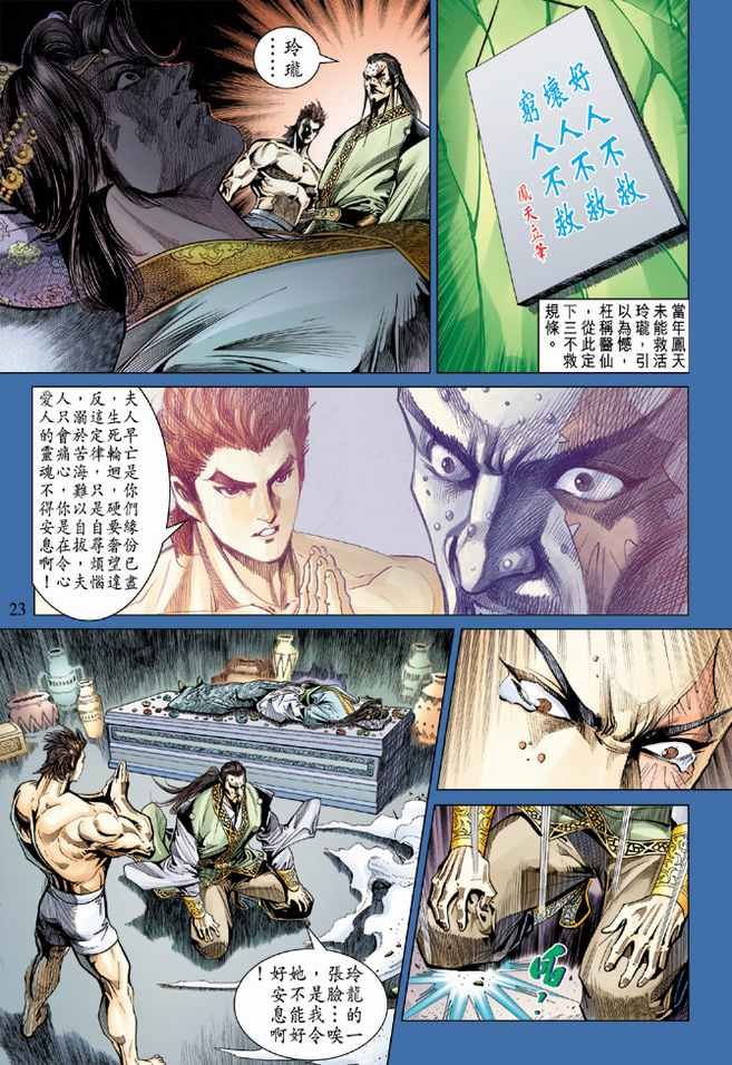 第85话