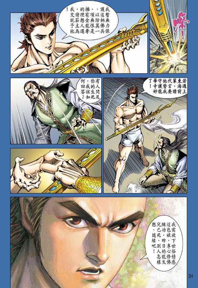 第85话