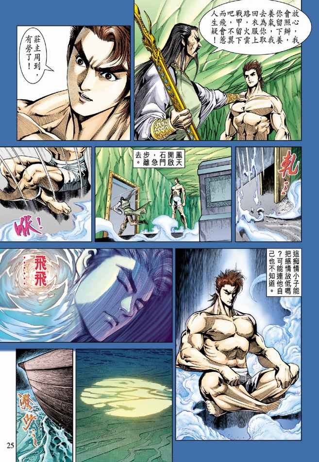 第85话