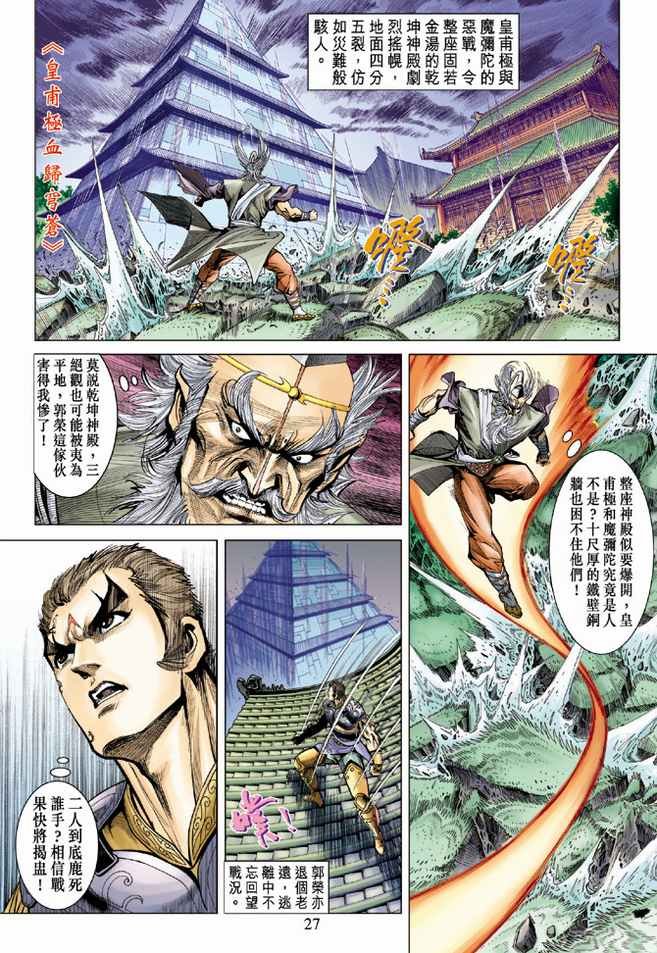 第85话