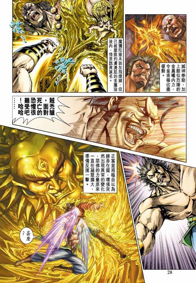 第85话