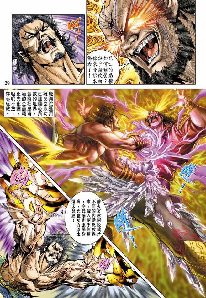 第85话