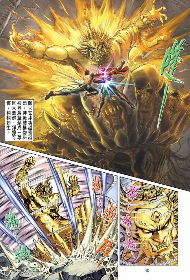 第85话