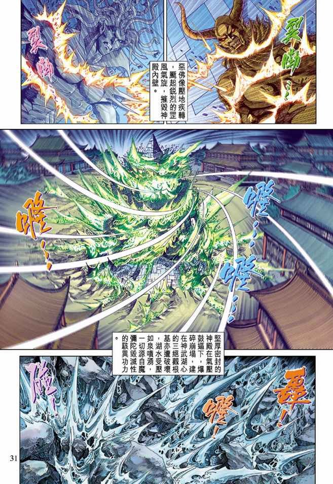 第85话