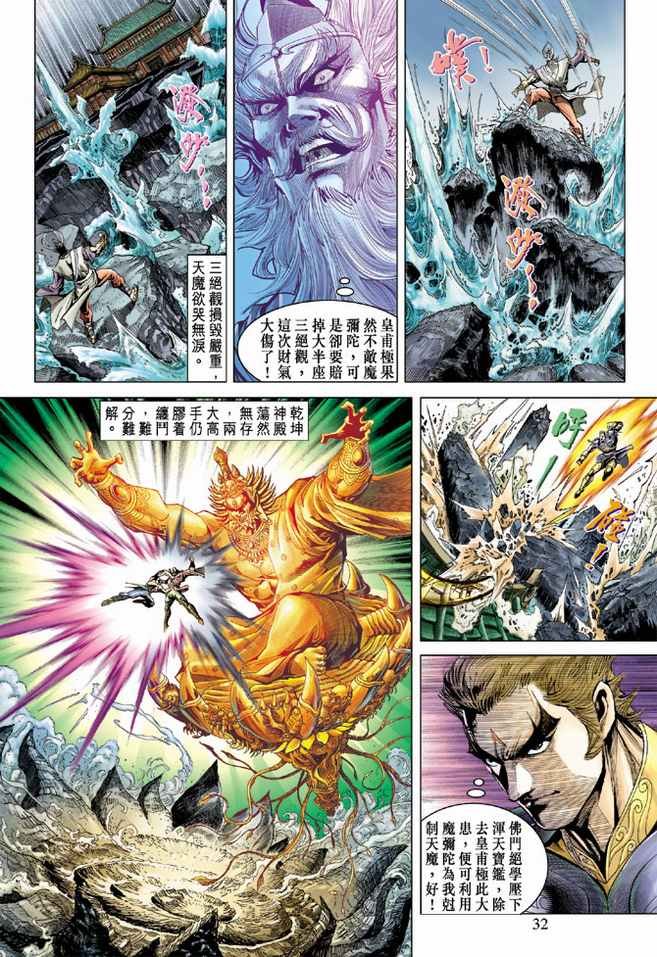 第85话