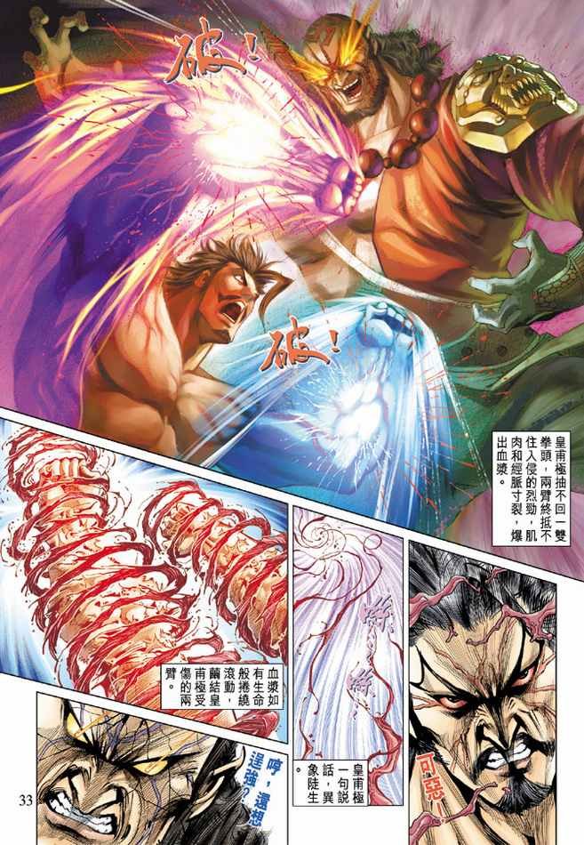 第85话