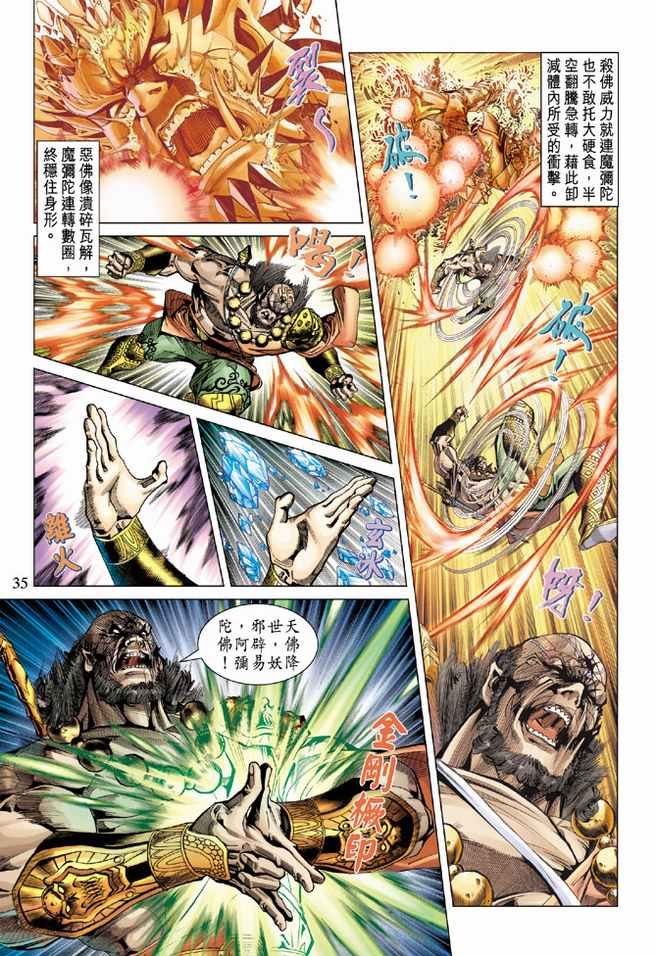 第85话