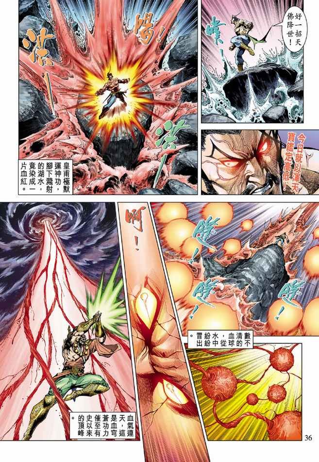 第85话