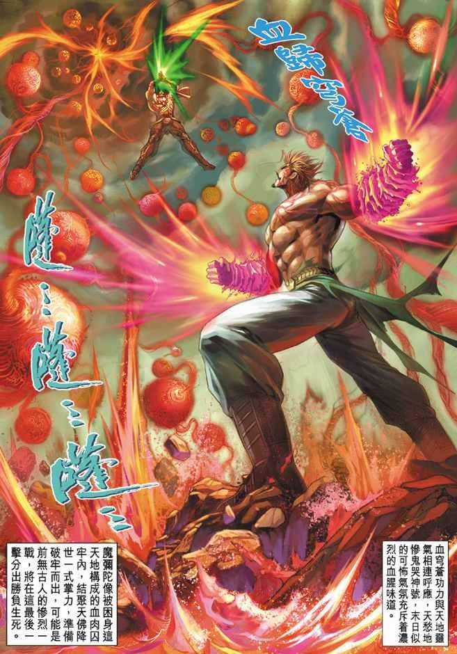 第85话