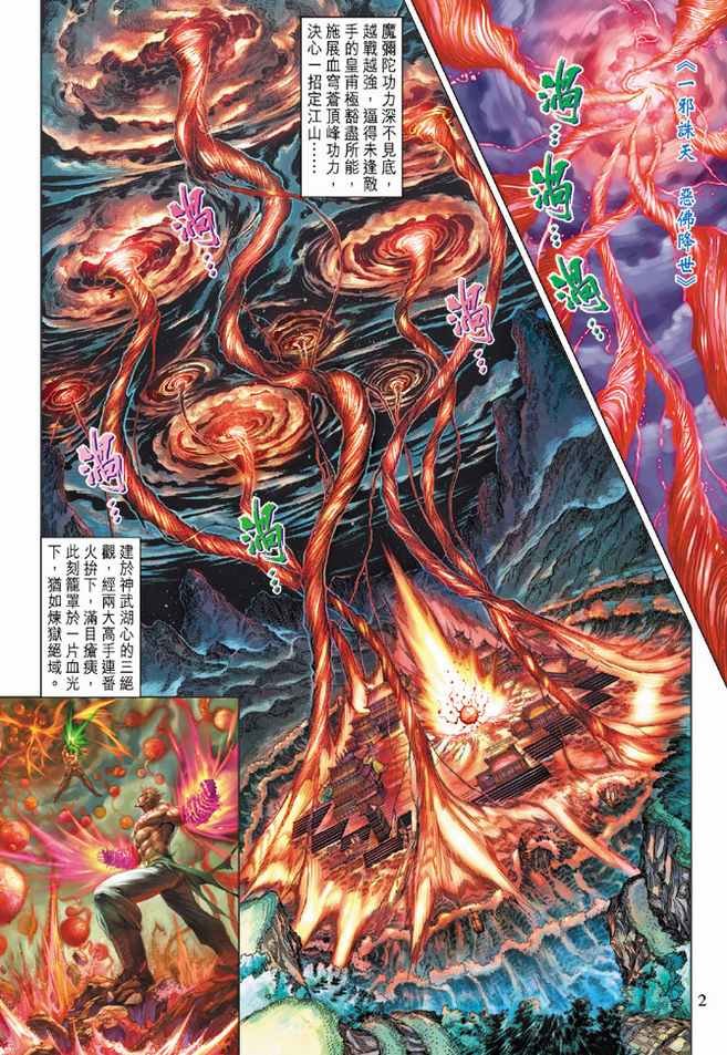 第86话