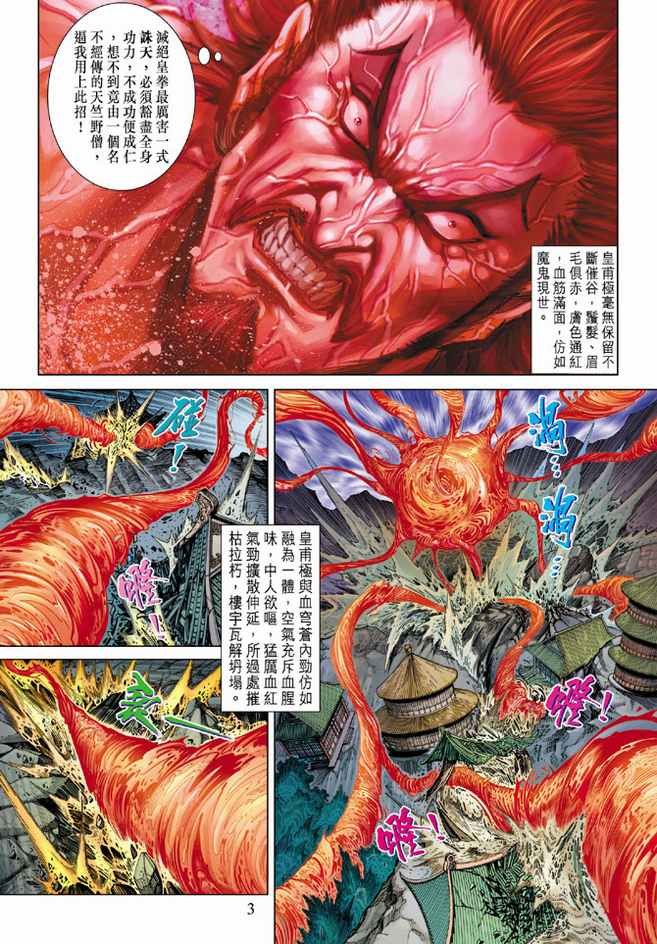 第86话