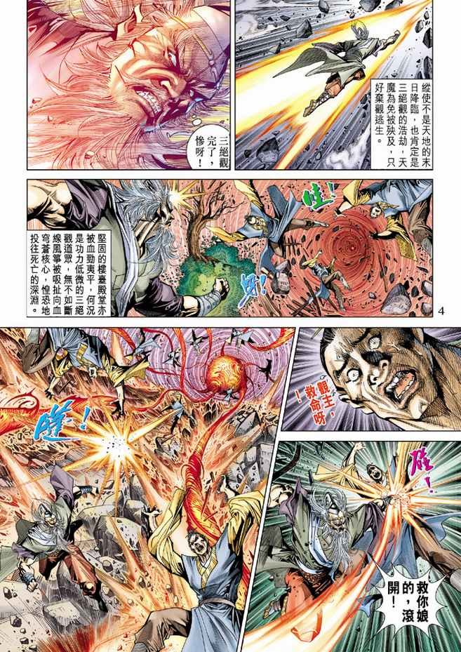 第86话