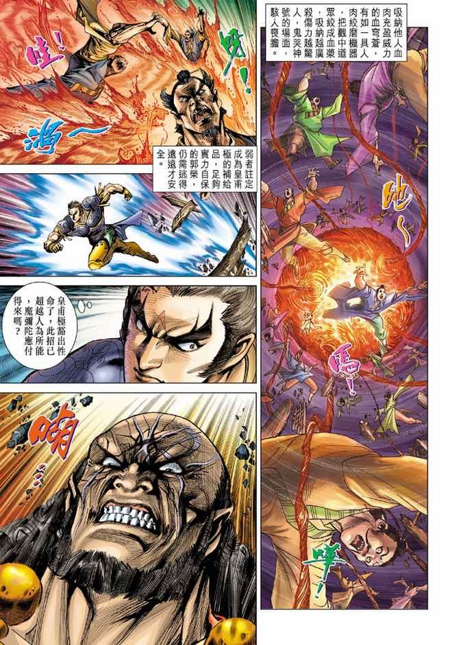 第86话