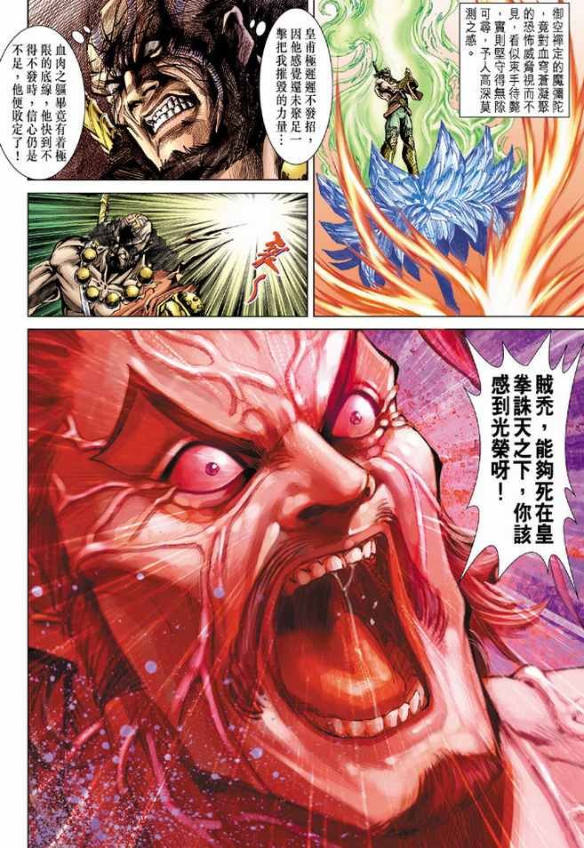 第86话