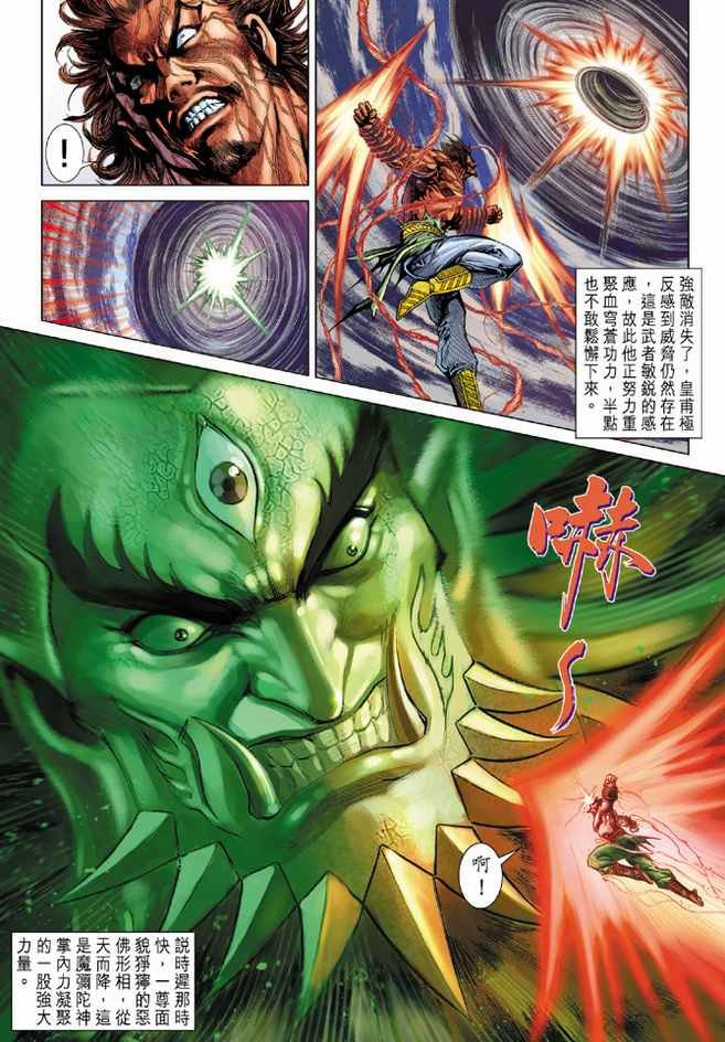 第86话