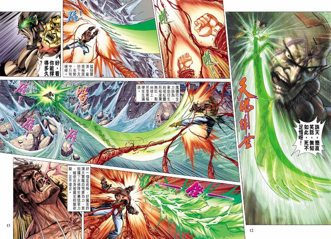 第86话