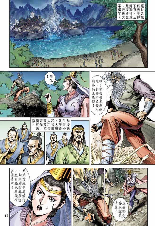 第86话