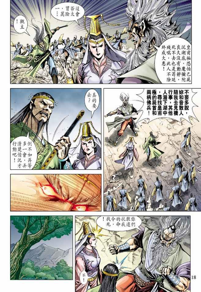第86话