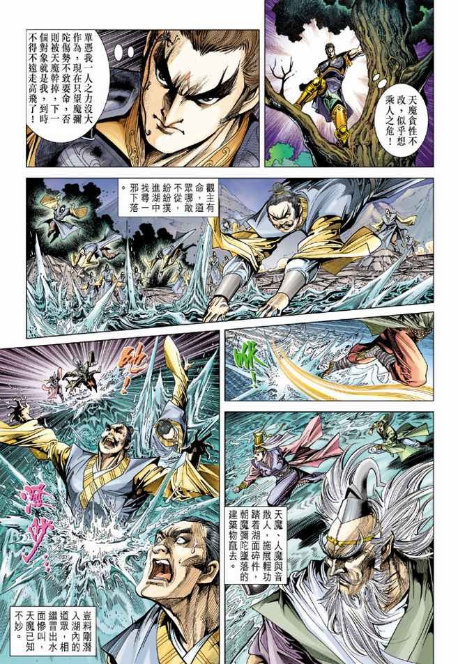 第86话