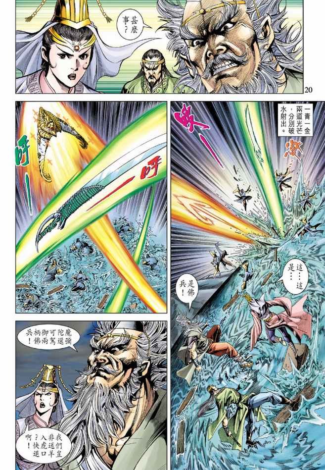 第86话